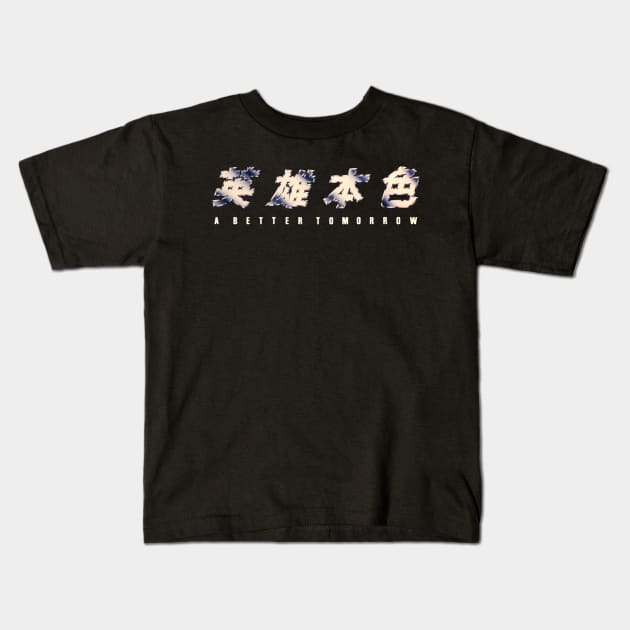 A Hong Kong Classic Kids T-Shirt by TheUnseenPeril